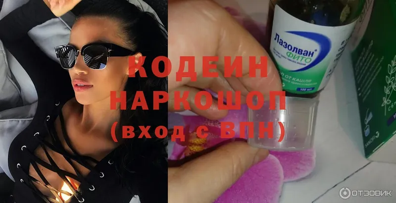 как найти закладки  это Telegram  omg   Кодеиновый сироп Lean Purple Drank  Рубцовск 