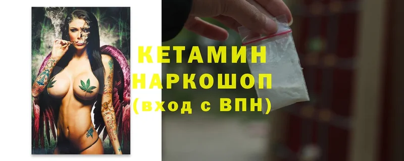 Кетамин ketamine Рубцовск